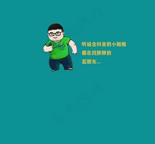 抖音背景图图片