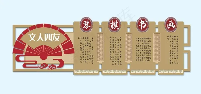 校园文化墙图片ai矢量模版下载