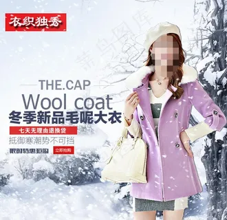 秋冬女装图片