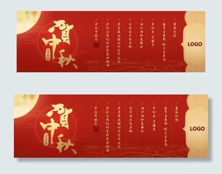 中秋节礼品贺卡图片