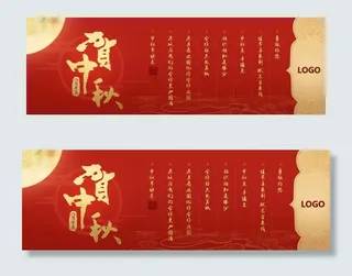 中秋节礼品贺卡图片