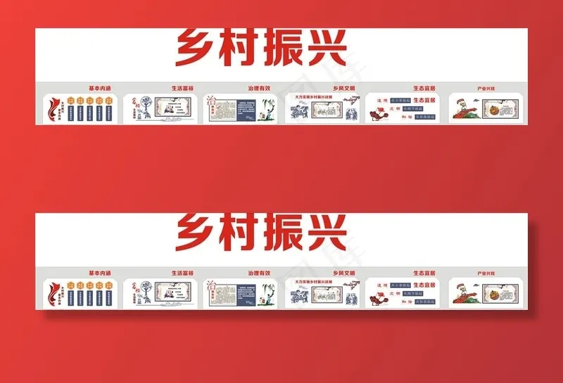 乡村振兴图片(210X297)cdr矢量模版下载