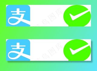 支付宝 微信支付logo图片