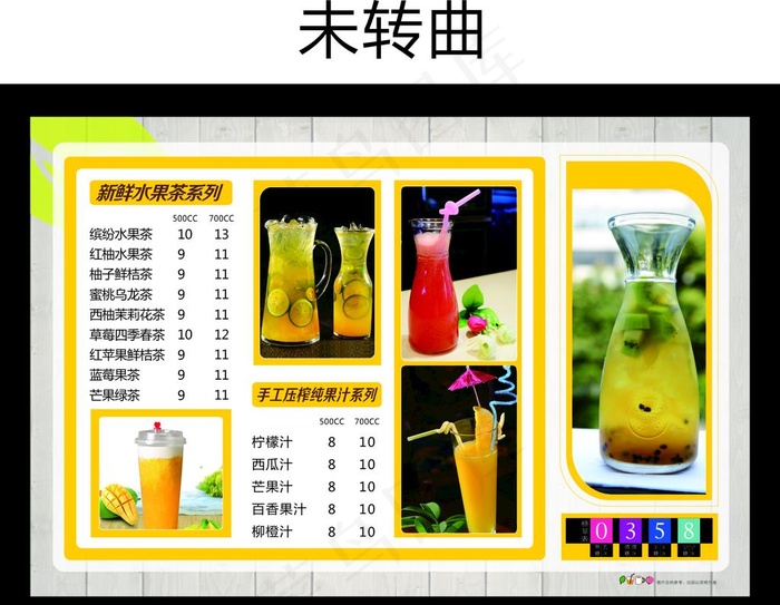 奶茶 菜单图片cdr矢量模版下载