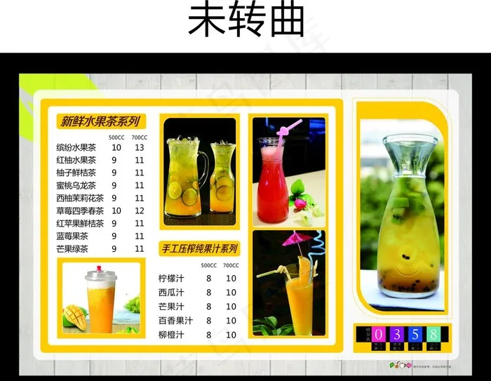 奶茶 菜单图片cdr矢量模版下载