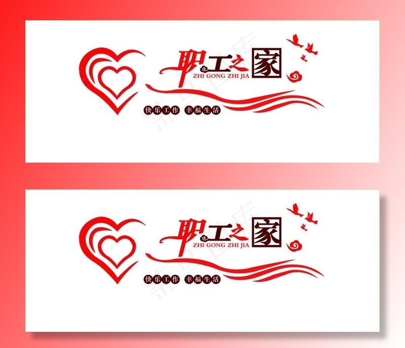 职工活动室图片