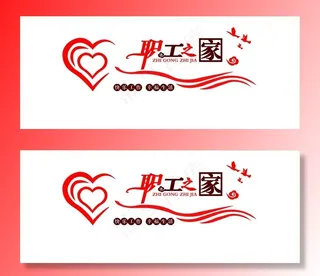 职工活动室图片