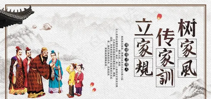 家风家训图片(7087X3543(DPI:300))psd模版下载