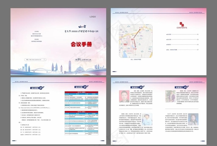 会议手册图片
