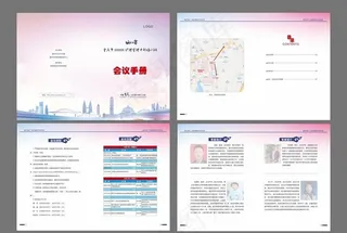 会议手册图片