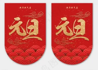 红色祥云元旦商场吊旗图片