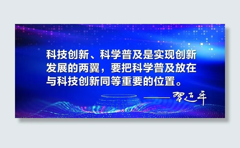 科技创新宣传图片psd模版下载