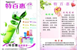 特百惠杯子图片