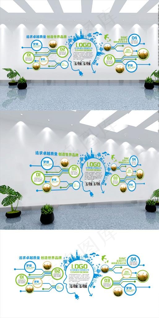 企业文化墙图片