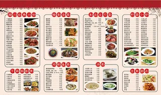 湘川菜单设计图片