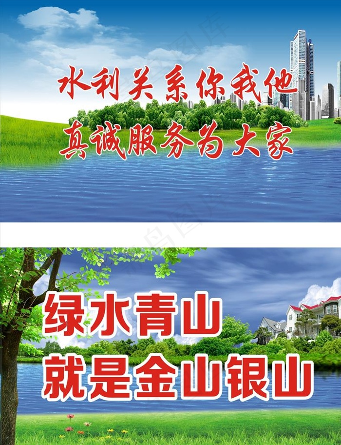 蓝天白云 绿水蓝天图片(210X297)cdr矢量模版下载