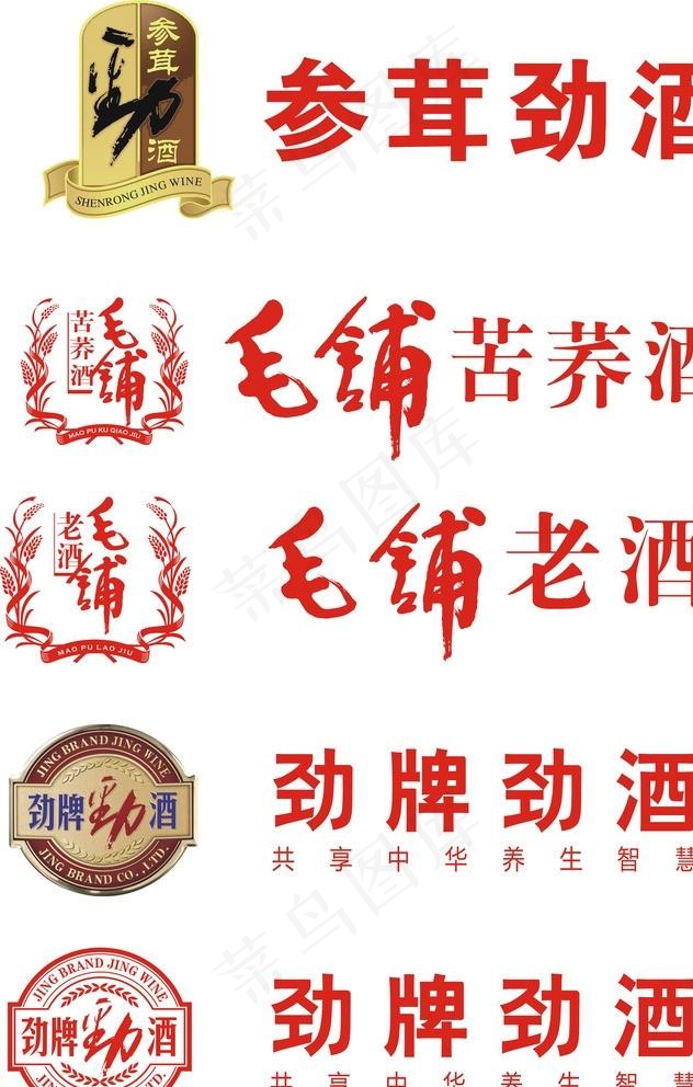 劲酒LOGO图片