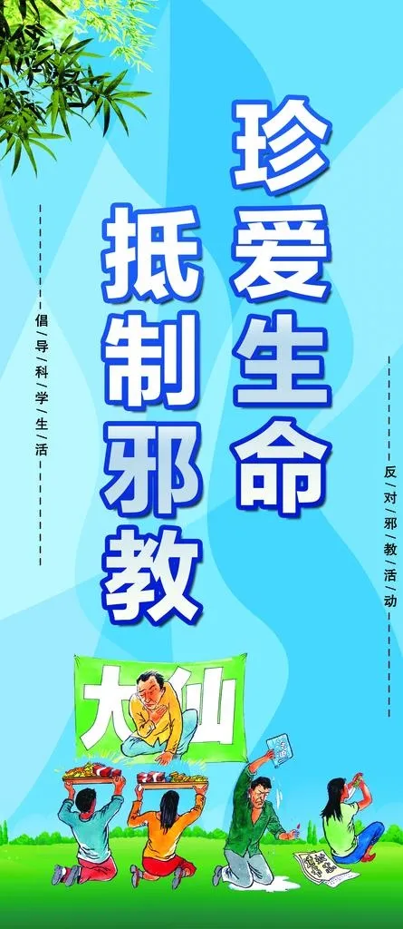 反*图片(3602X7736(DPI:150))psd模版下载