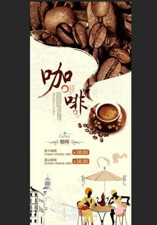 咖啡文化X展架图片