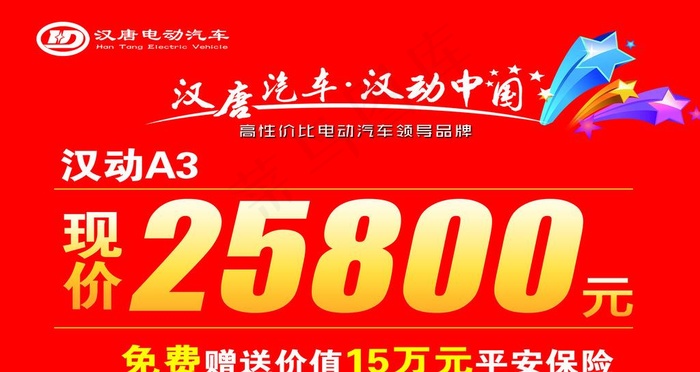 汉唐汽车图片