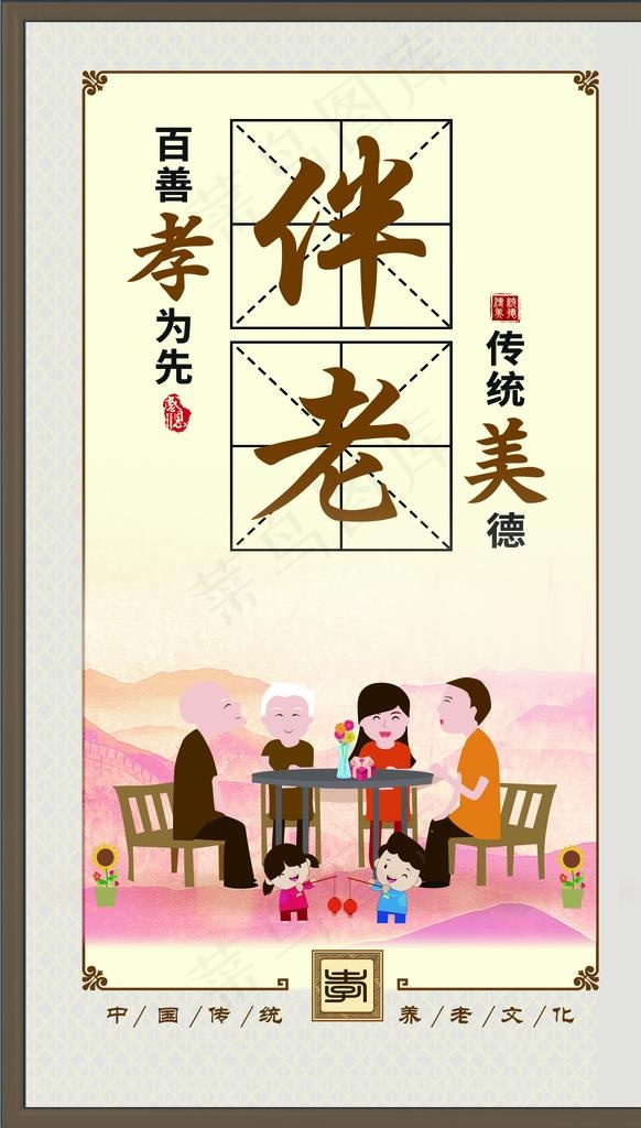 敬老院展板图片