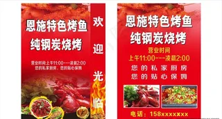 夜市烧烤店灯箱广告图片