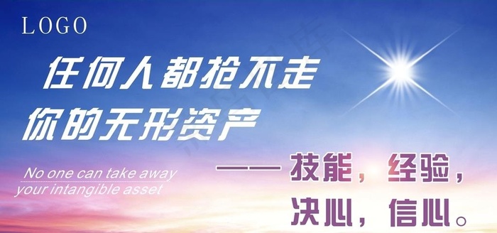 标语  励志标语图片cdr矢量模版下载