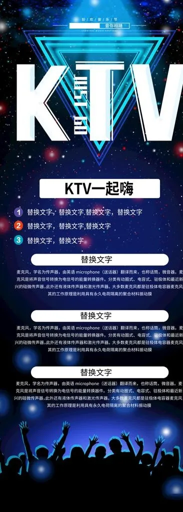 KTV展架图片(4134X10630(DPI:150))psd模版下载