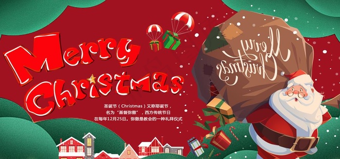 春节 元旦 海报 圣诞节 广告图片