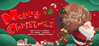 春节 元旦 海报 圣诞节 广告图片