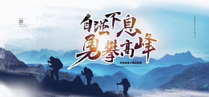 企业文化图片(4252X2126(DPI:90))psd模版下载