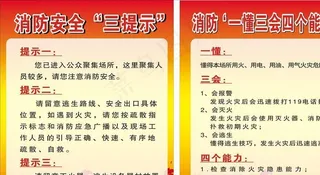 消防图片