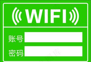 无线密码图片