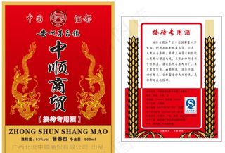 酒标 酱香酒 白酒图片