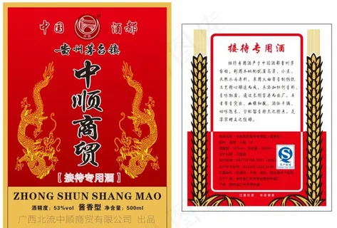 酒标 酱香酒 白酒图片 酒标 酱香酒 白酒图片