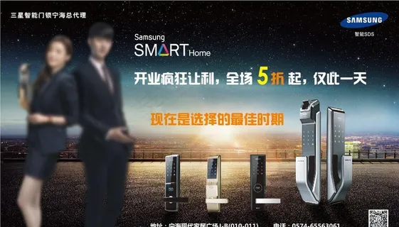 三星智能门锁图片