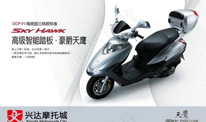 一见钟情 豪爵天鹰 豪爵 铃木 HJ125T 16 兴达摩托城图片psd模版下载