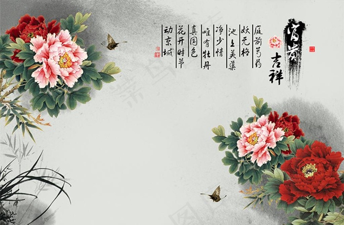 富贵吉祥牡丹花中式背景墙图片