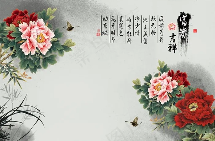 富贵吉祥牡丹花中式背景墙图片(9071X6236(DPI:72))psd模版下载