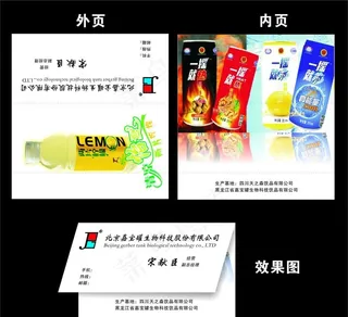 名片折卡图片