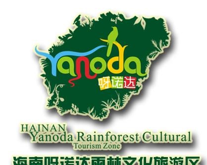 海南呀诺达雨林文化旅游区logo图片psd模版下载