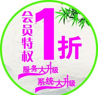 服务+系统大升级图片