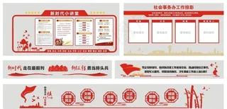 党建文化墙图片