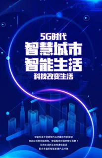 科技 AI智能 城市 计算机图片