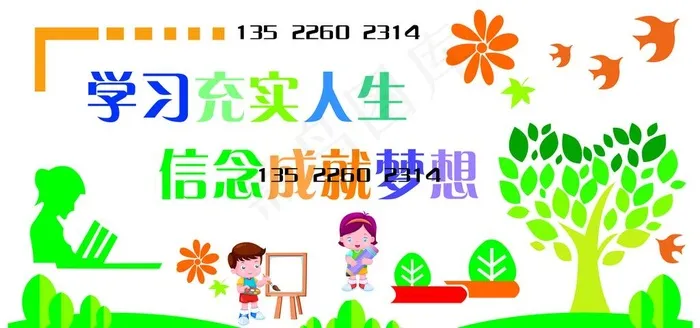 文化墙 主页有微图片psd模版下载