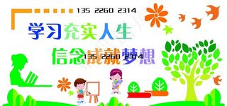 文化墙 主页有微图片