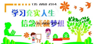 文化墙 主页有微图片