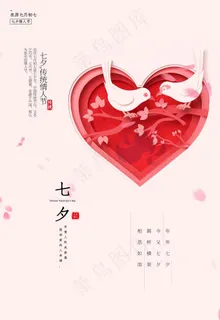 七夕节图片