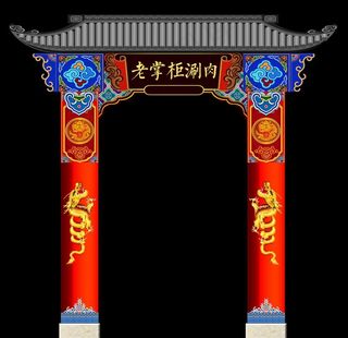 古典拱门造型图片