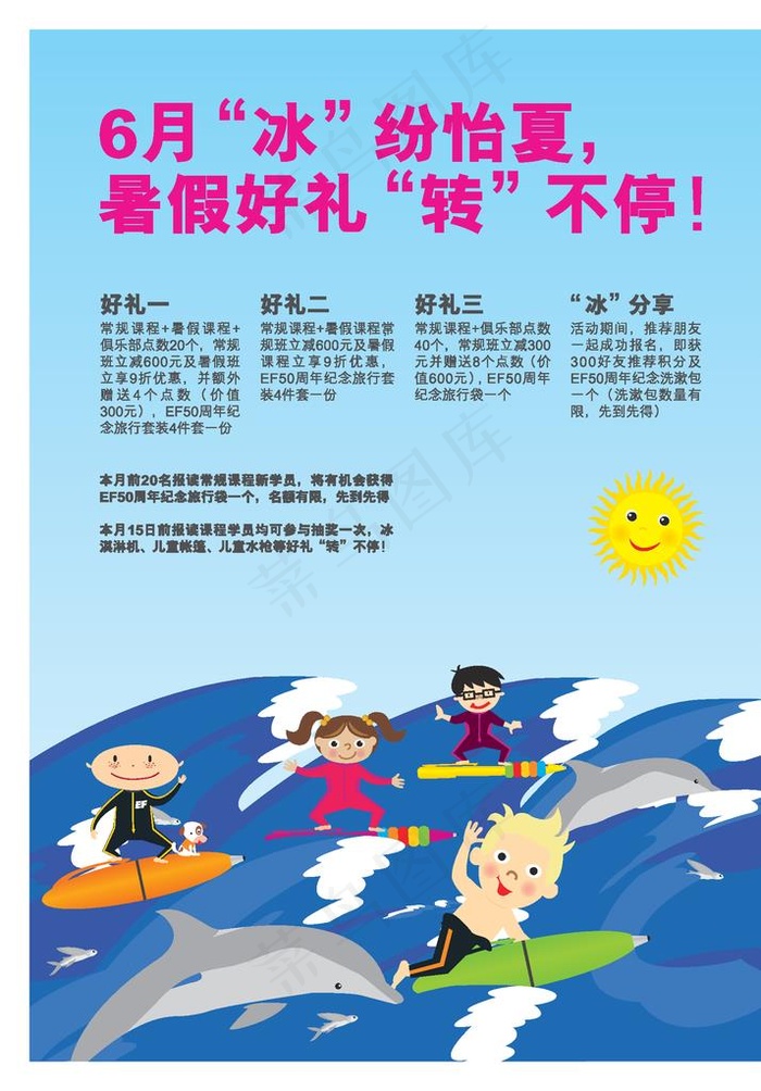 矢量海 海上帆图片ai矢量模版下载